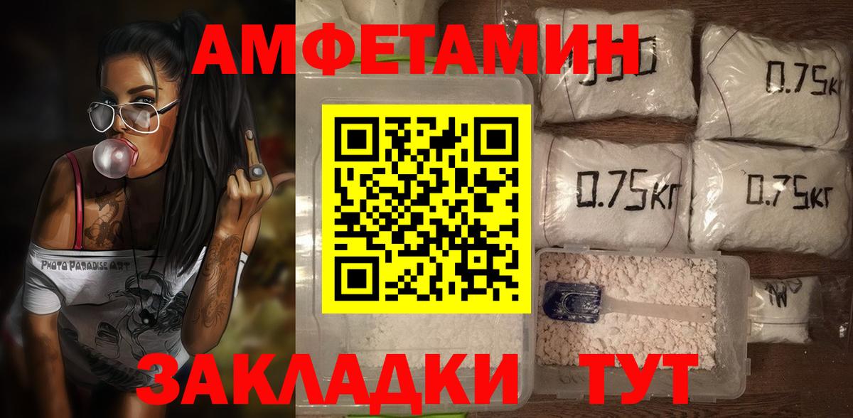 Богородск  Amphetamine  АМФ  Вход с VPN  АМФЕТАМИН Premium 