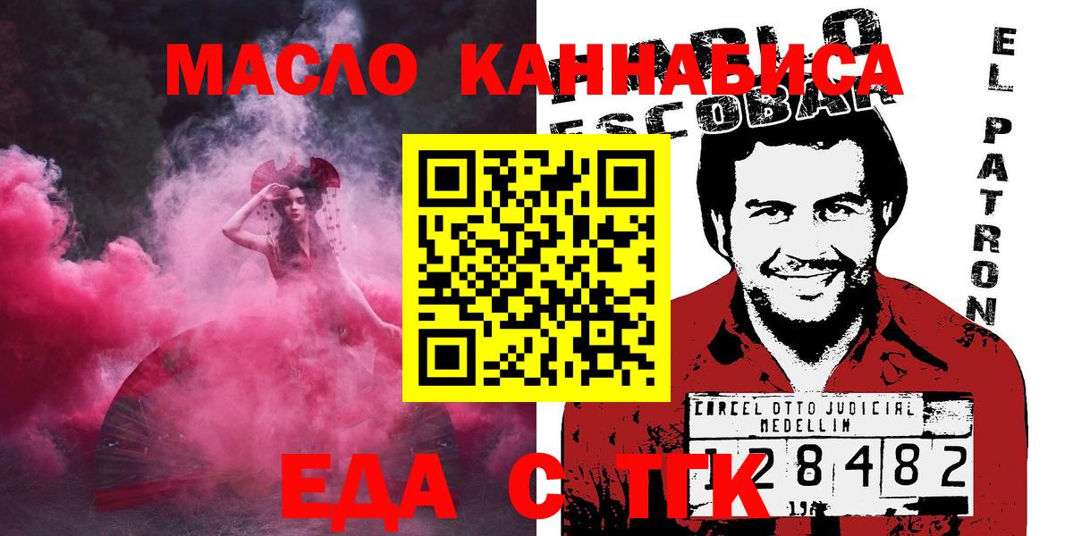 Богородск  Canna-Cookies конопля  Вход с VPN 