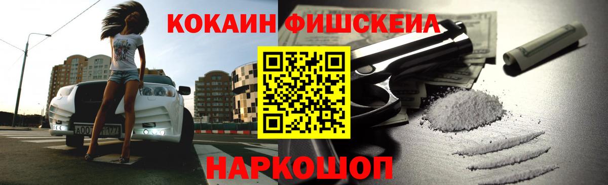 Cocaine 99% Богородск