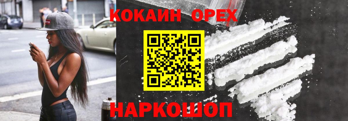 КОКАИН Боливия  Вход с VPN  Богородск  Cocaine 98% 