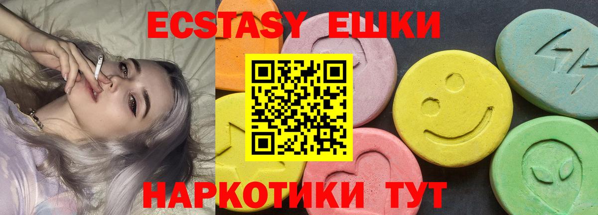 Ecstasy таблы Богородск