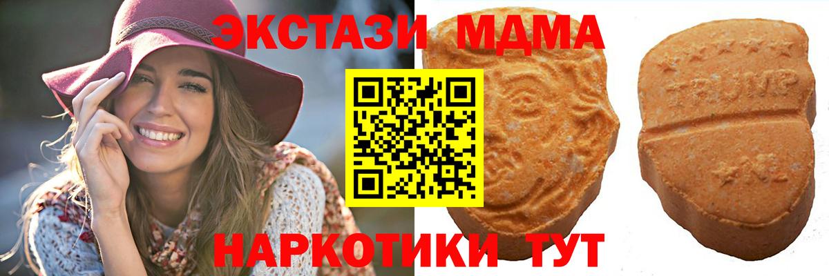 Ecstasy 280 MDMA  Вход с VPN  ЭКСТАЗИ Дубай  Богородск 