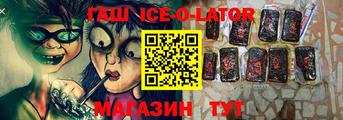 Гашиш Изолятор Богородск