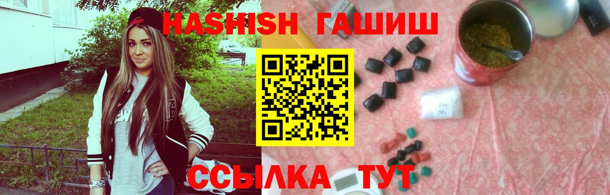 Богородск  ГАШИШ ice o lator  Вход с VPN 
