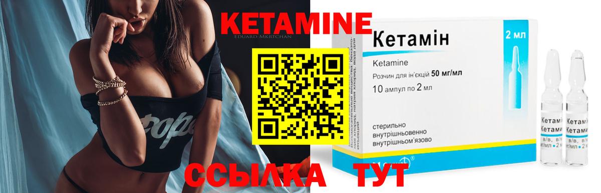 Кетамин VHQ Богородск