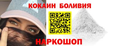 кокаин VHQ Гулькевичи