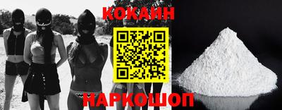 кокаин VHQ Гулькевичи