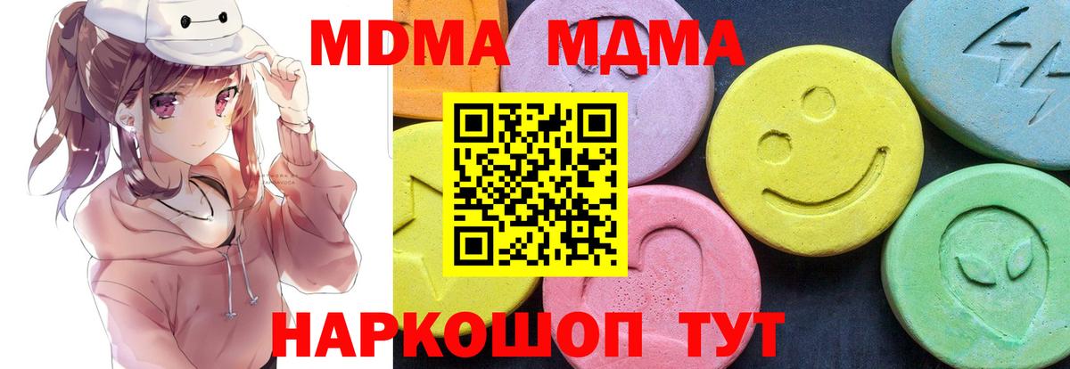Богородск  MDMA crystal  MDMA VHQ  Вход с VPN 