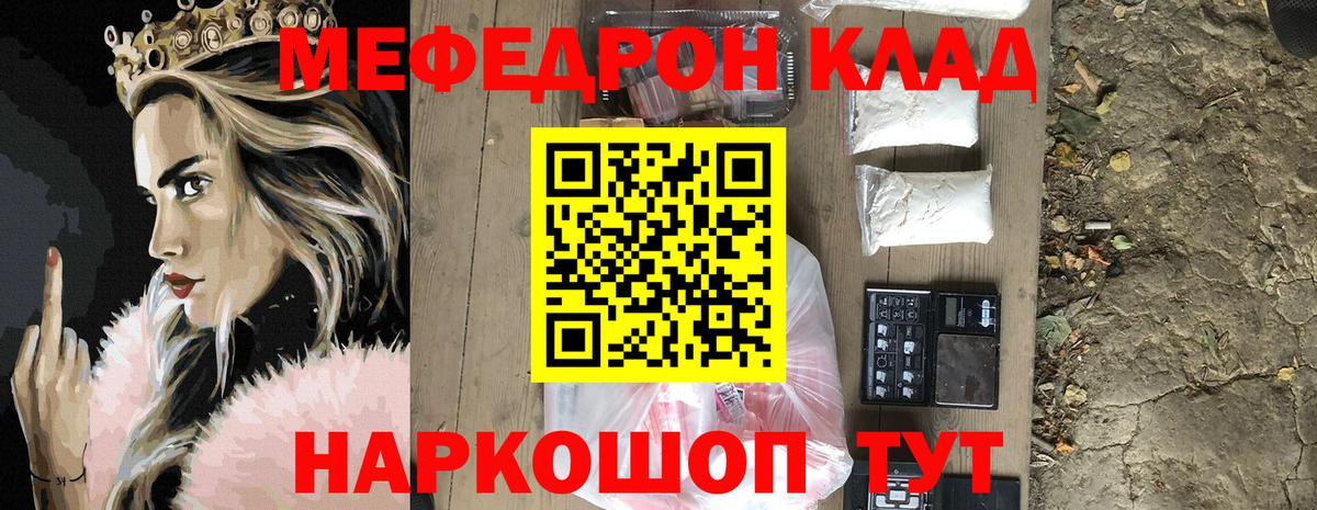 Мефедрон  МЕФ мяу мяу  Меф  Вход с VPN  Богородск 