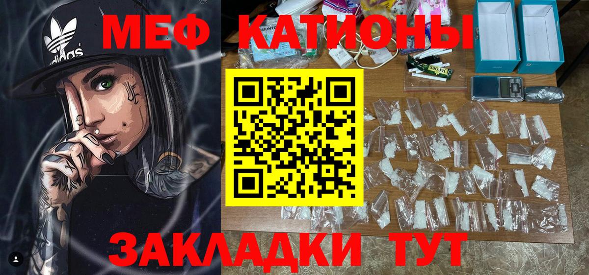Меф мяу мяу кристаллы Богородск
