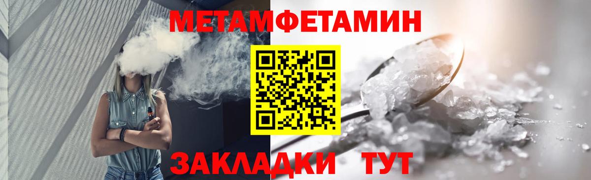 Метамфетамин мет Богородск