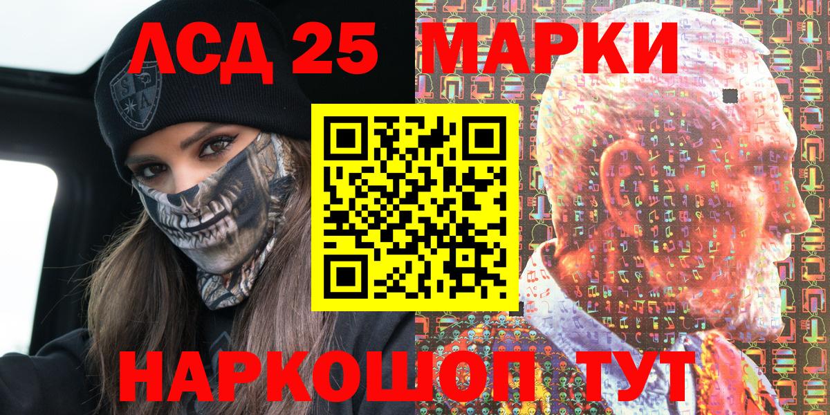 Марки 25I-NBOMe 1,8мг  Марки 25I-NBOMe 1,8мг  Богородск  Вход с VPN 