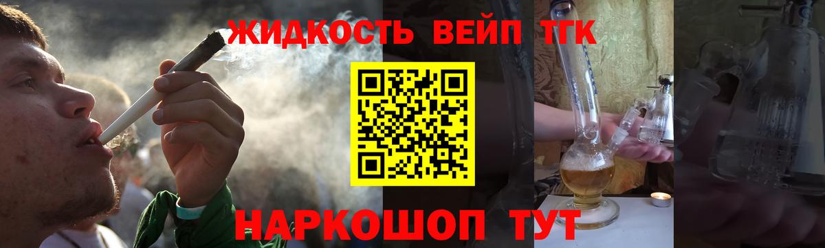 Дистиллят ТГК гашишное масло  Дистиллят ТГК жижа  Богородск  Вход с VPN 