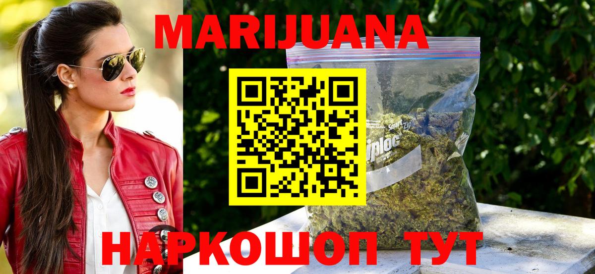 Бошки Шишки гибрид  Марихуана марихуана  Богородск  Вход с VPN 